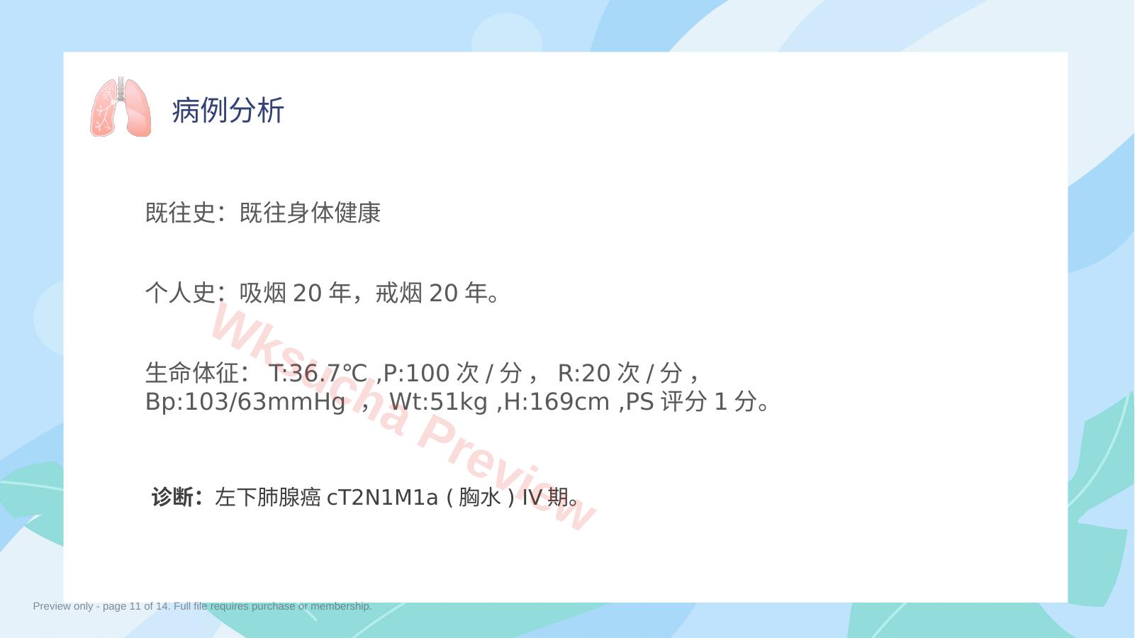 预览第 11 页