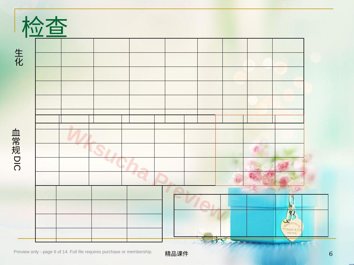 预览第 6 页