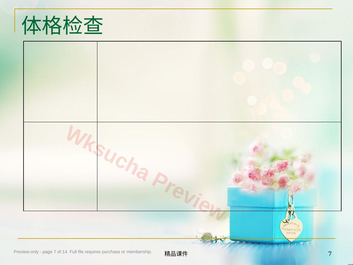 预览第 7 页