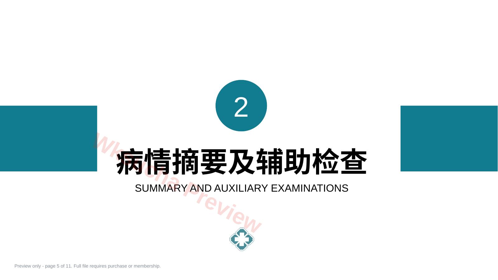 预览第 5 页