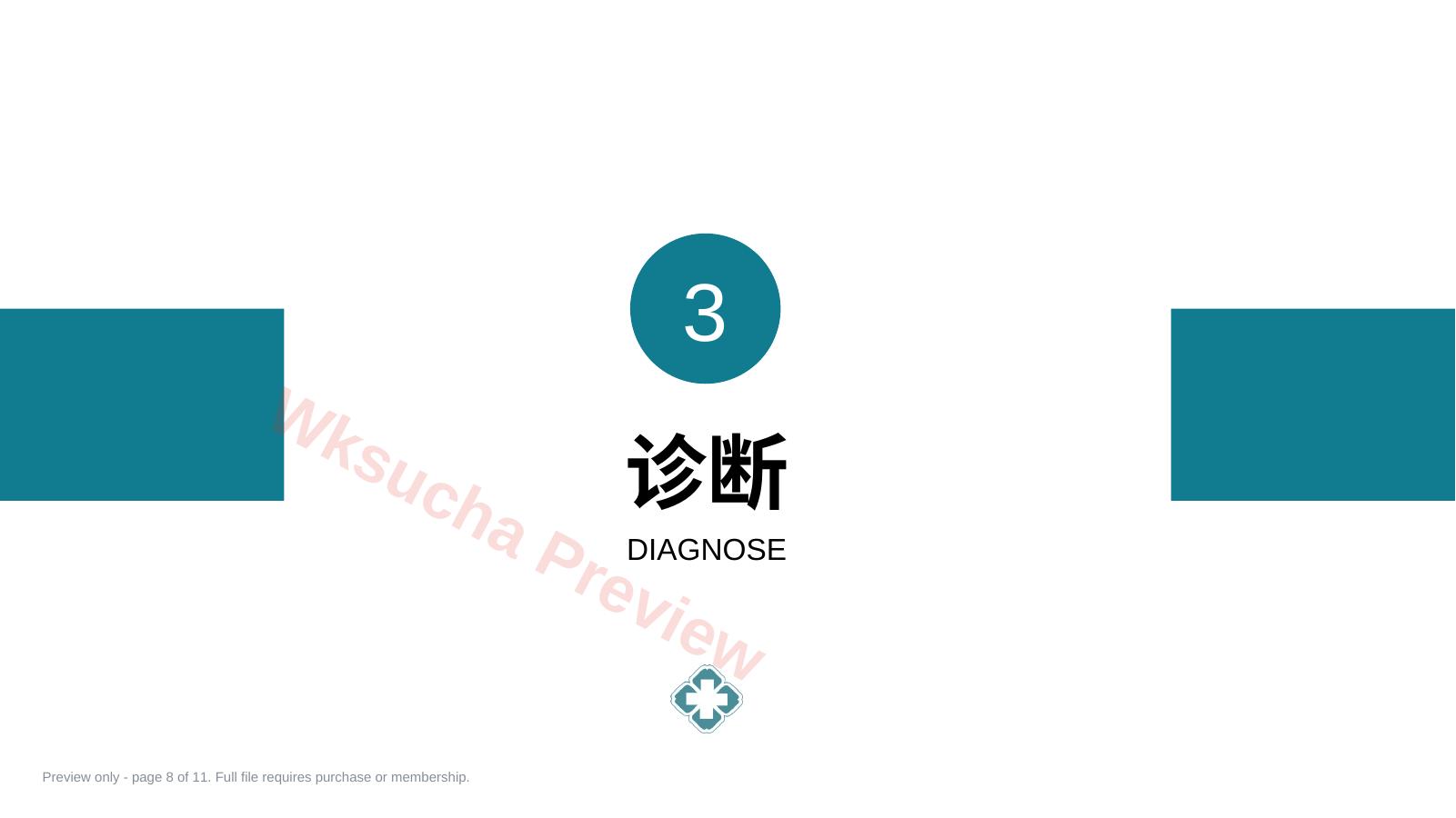 预览第 8 页