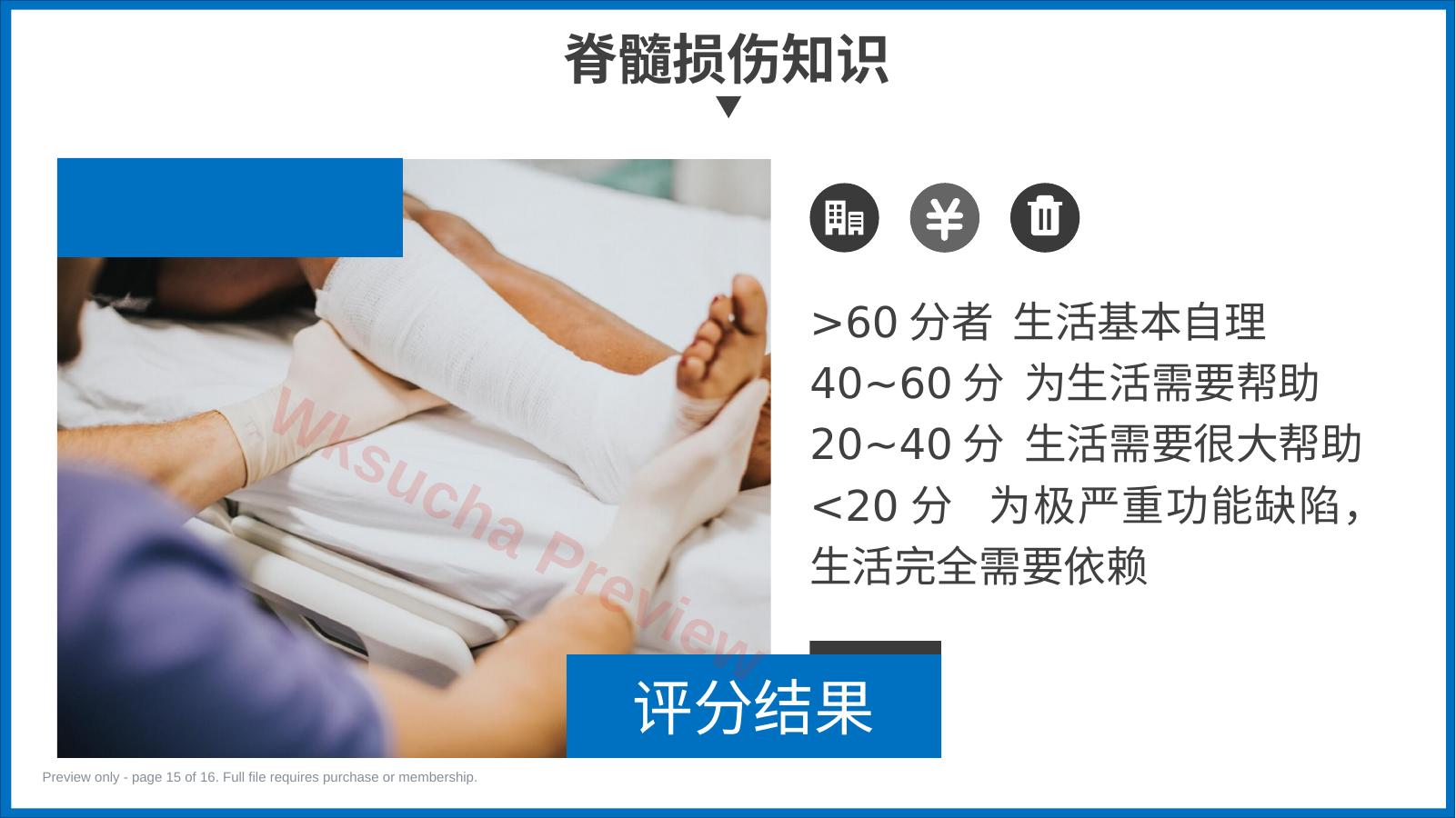 预览第 15 页