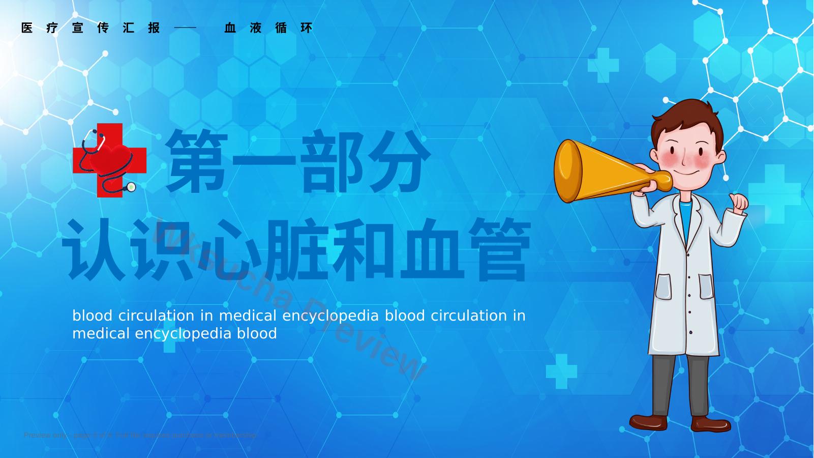 预览第 3 页