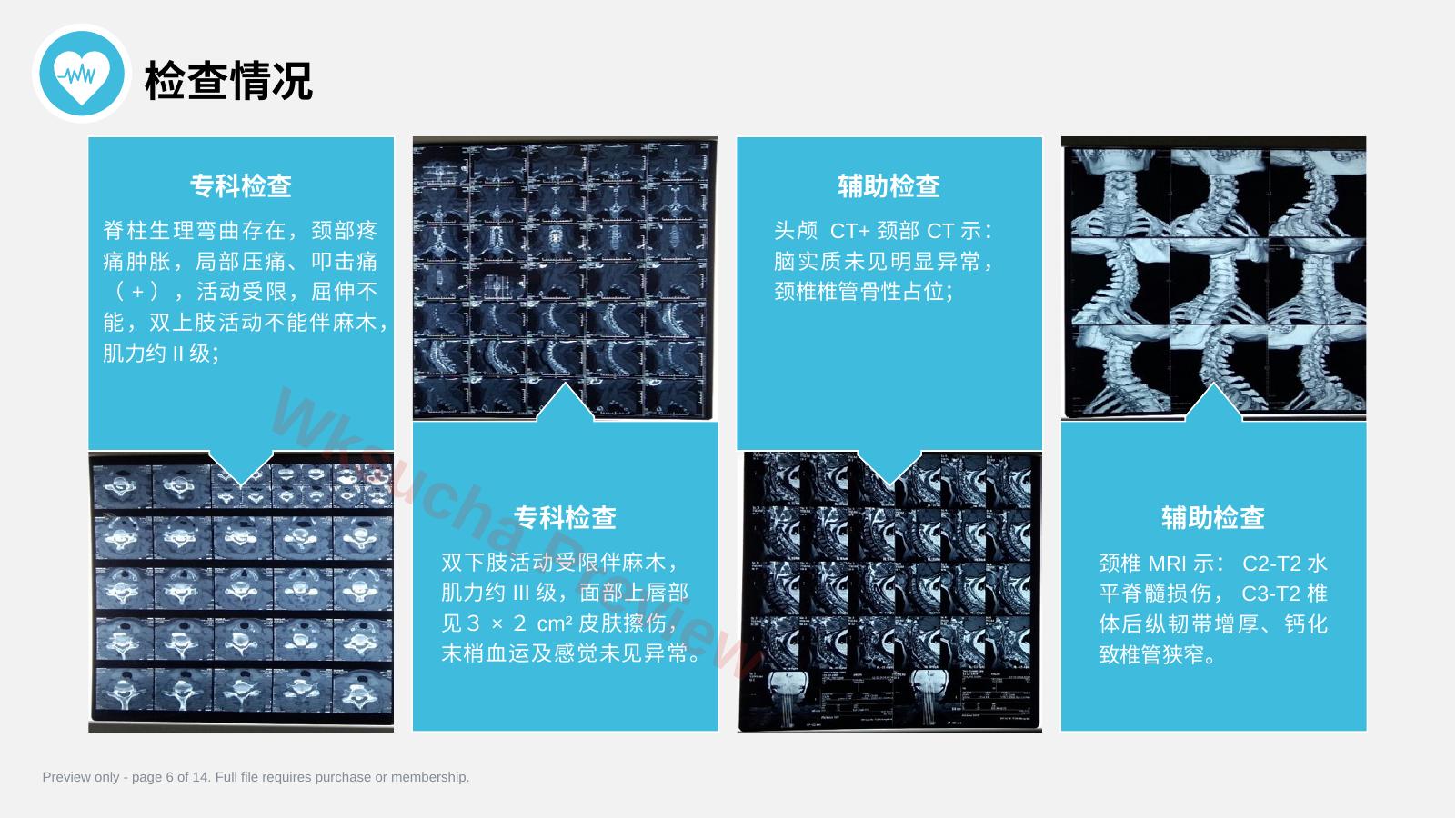 预览第 6 页