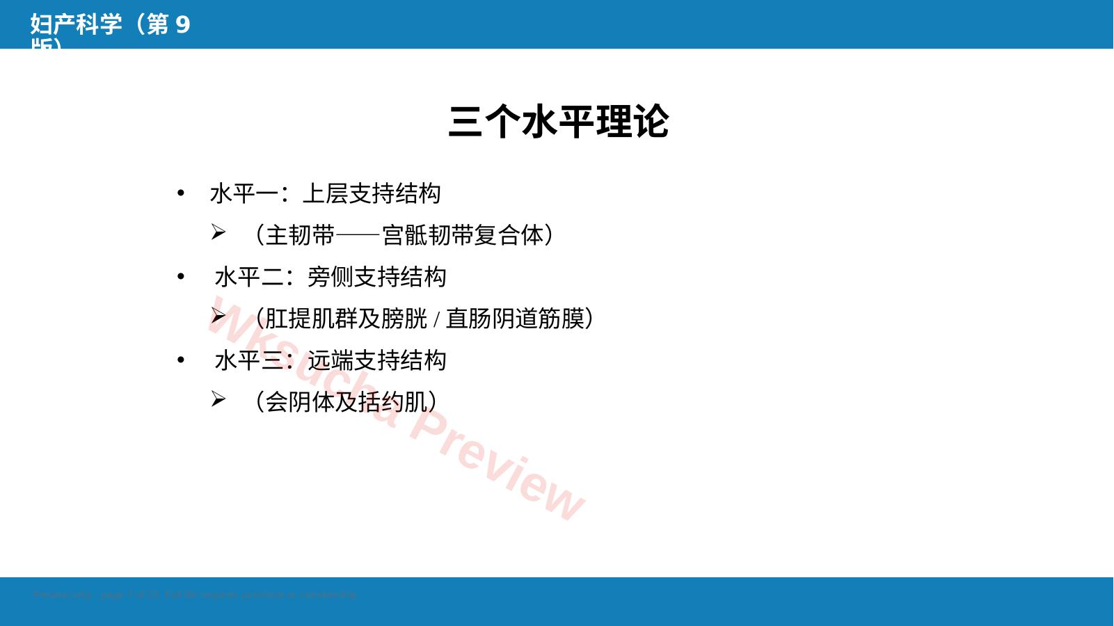 预览第 7 页