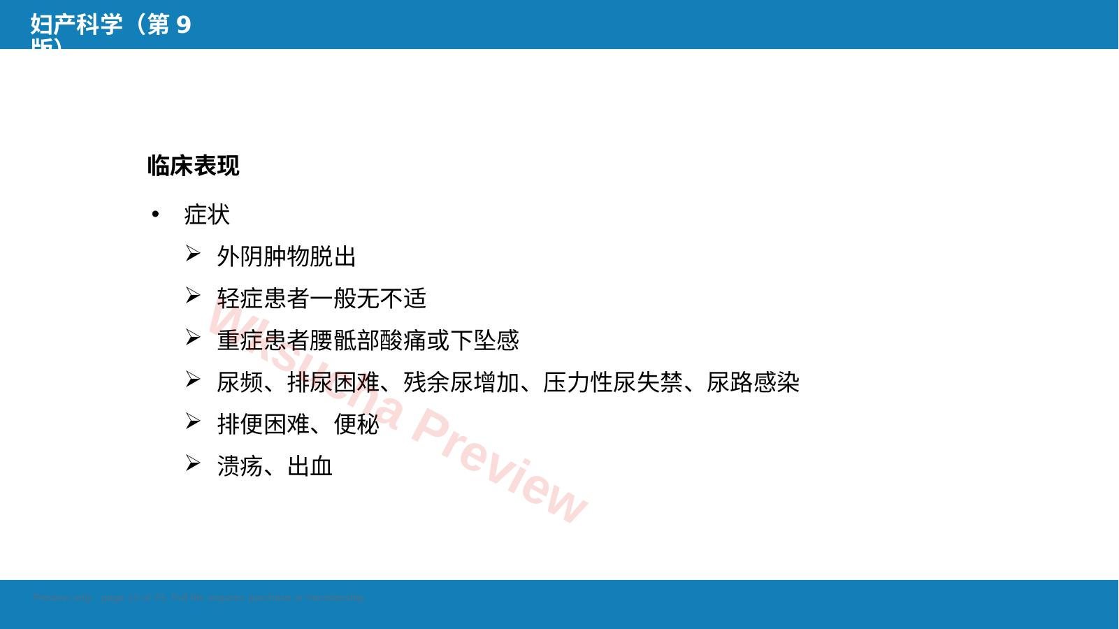 预览第 12 页