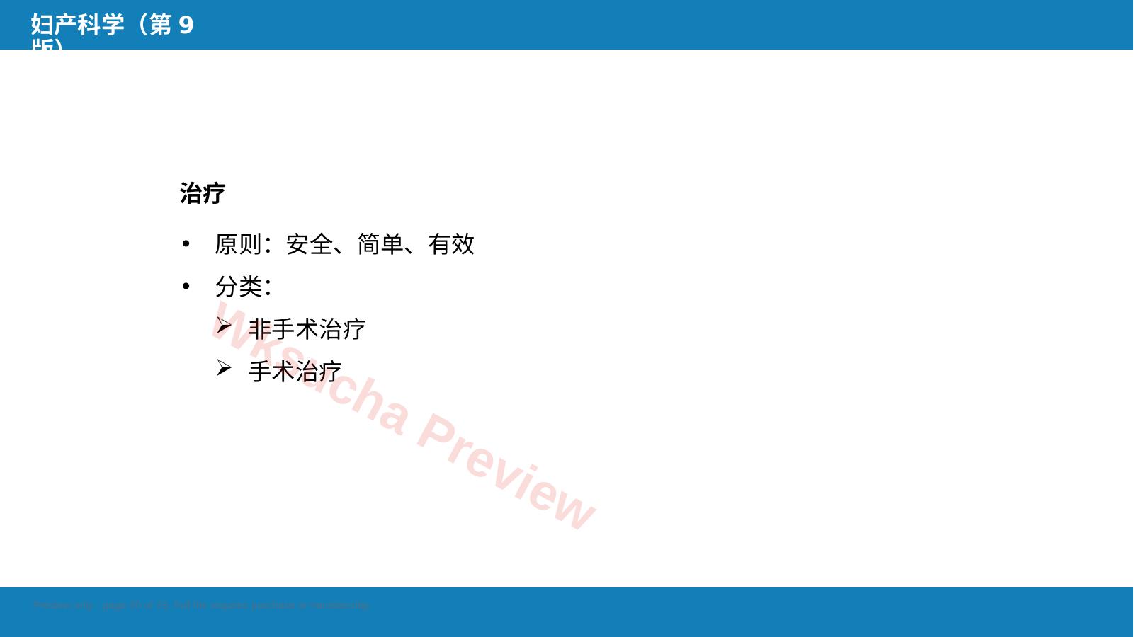 预览第 20 页