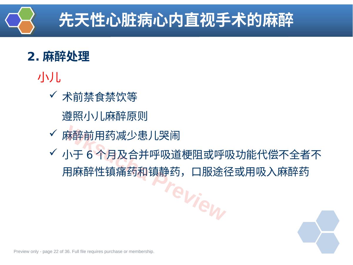预览第 22 页
