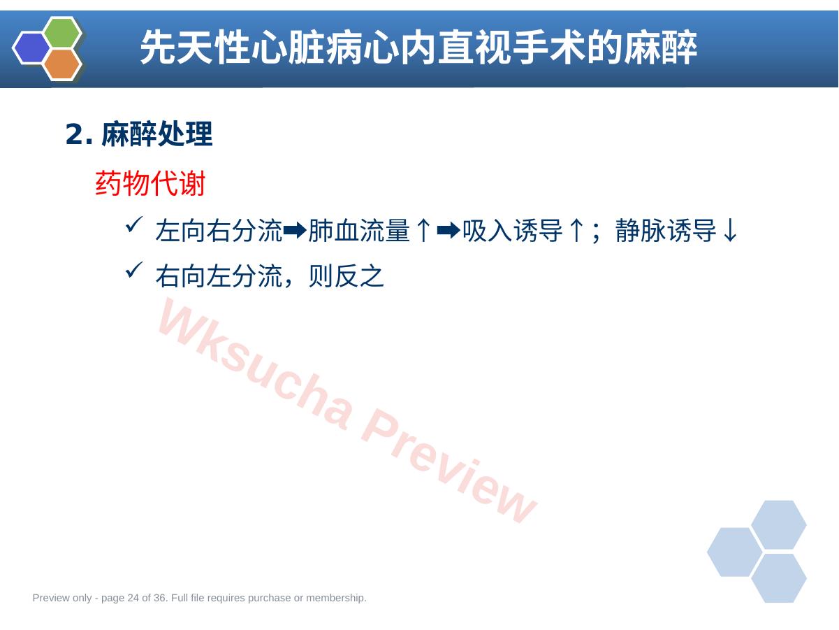 预览第 24 页