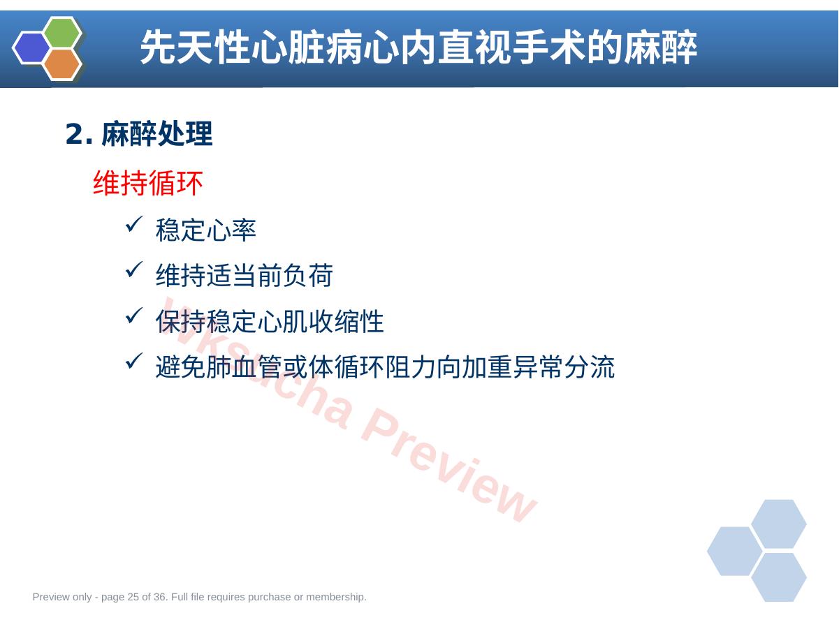 预览第 25 页