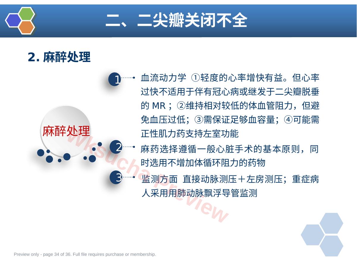 预览第 34 页