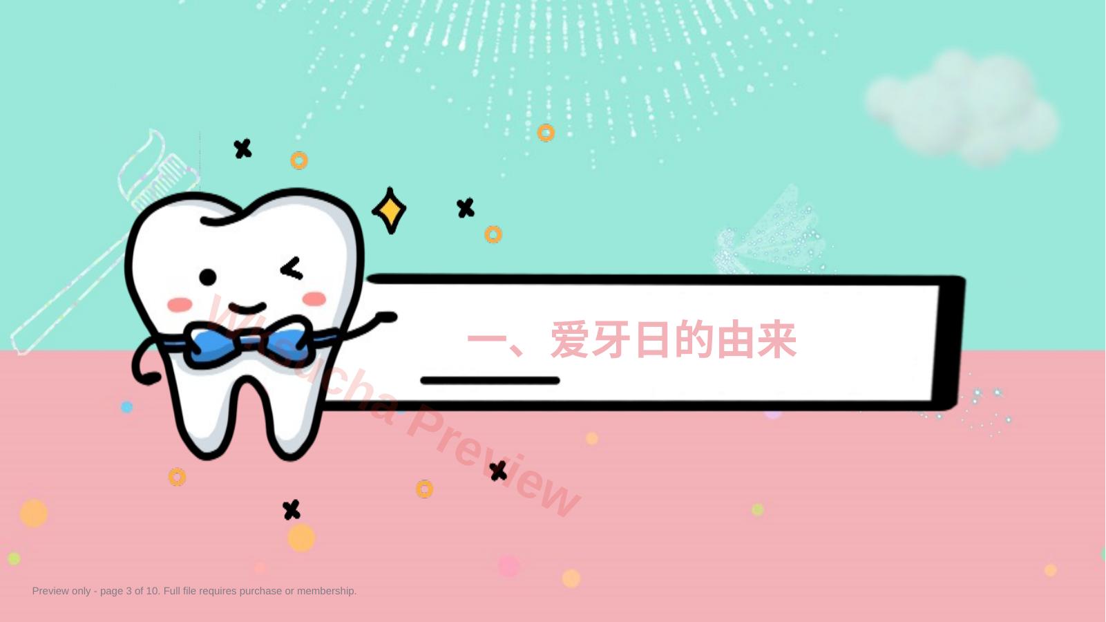 预览第 3 页
