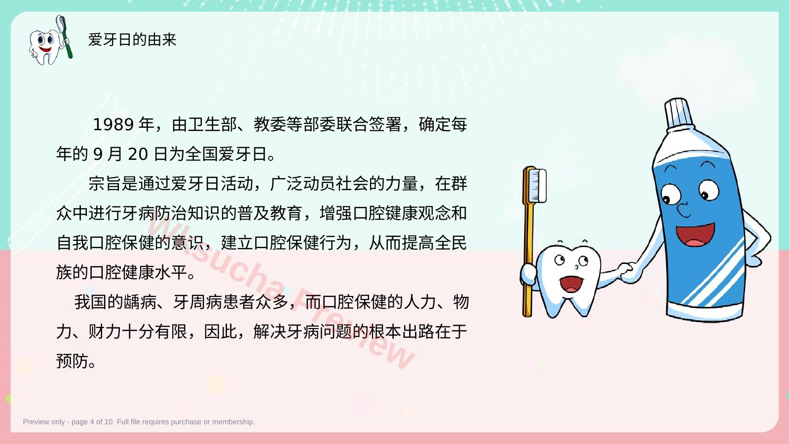预览第 4 页
