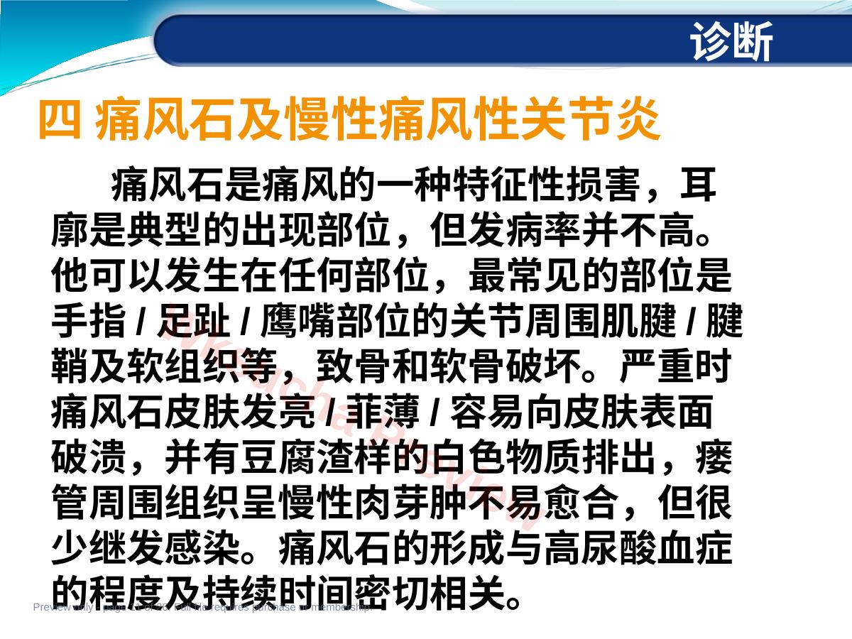 预览第 11 页