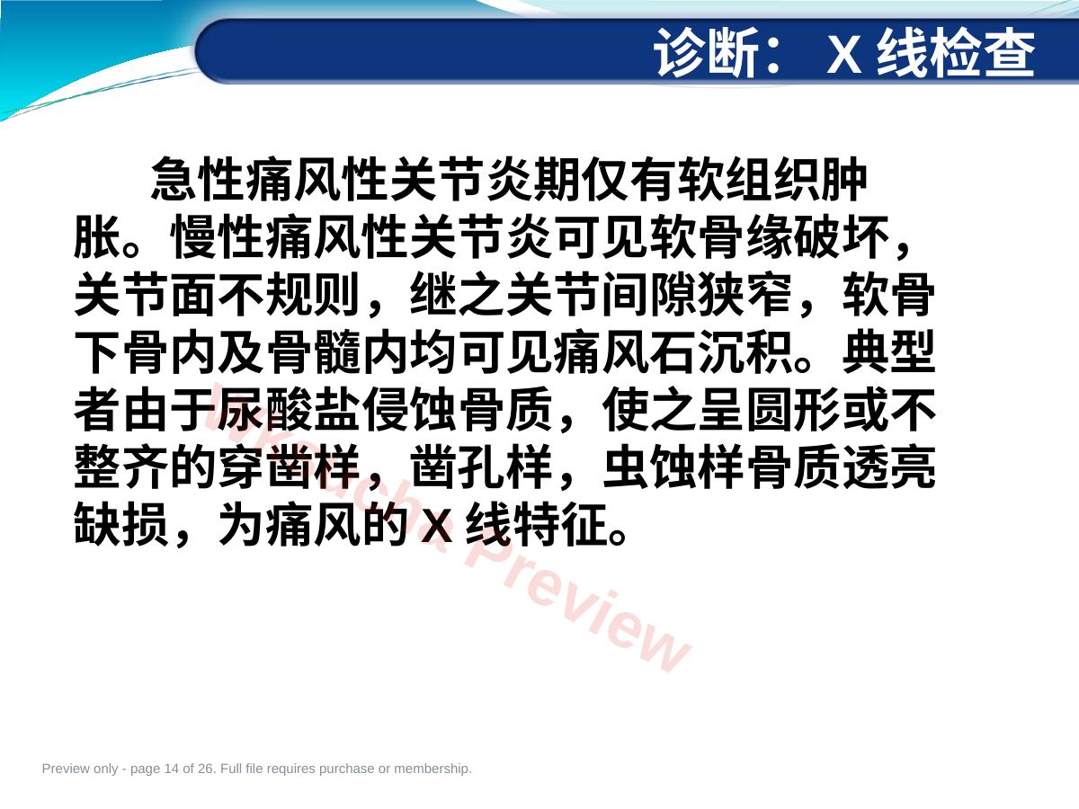 预览第 14 页