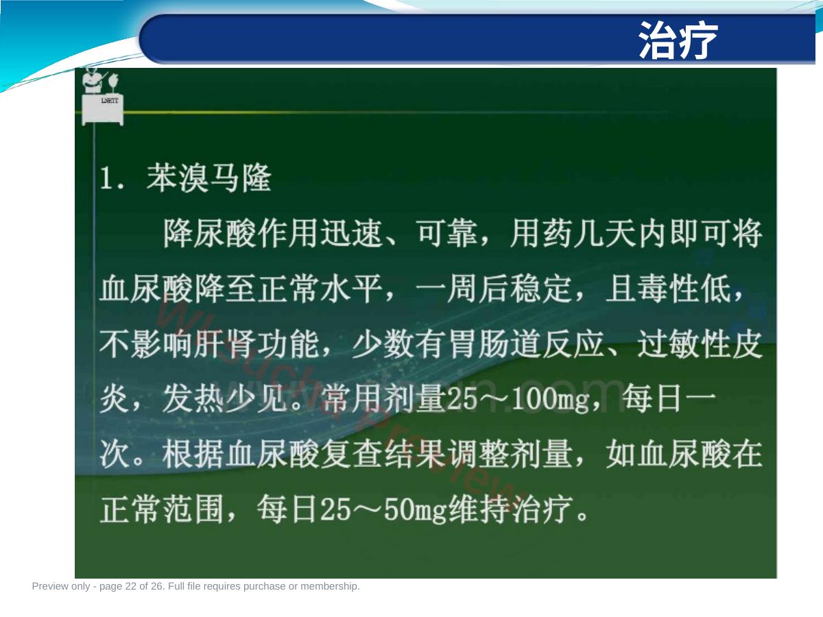 预览第 22 页