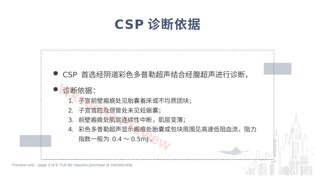 预览第 3 页