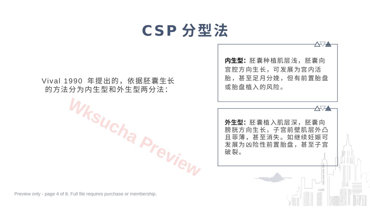 预览第 4 页