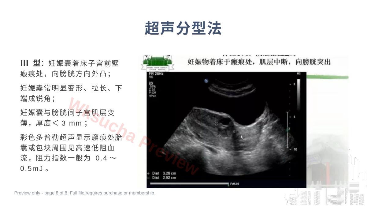 预览第 8 页