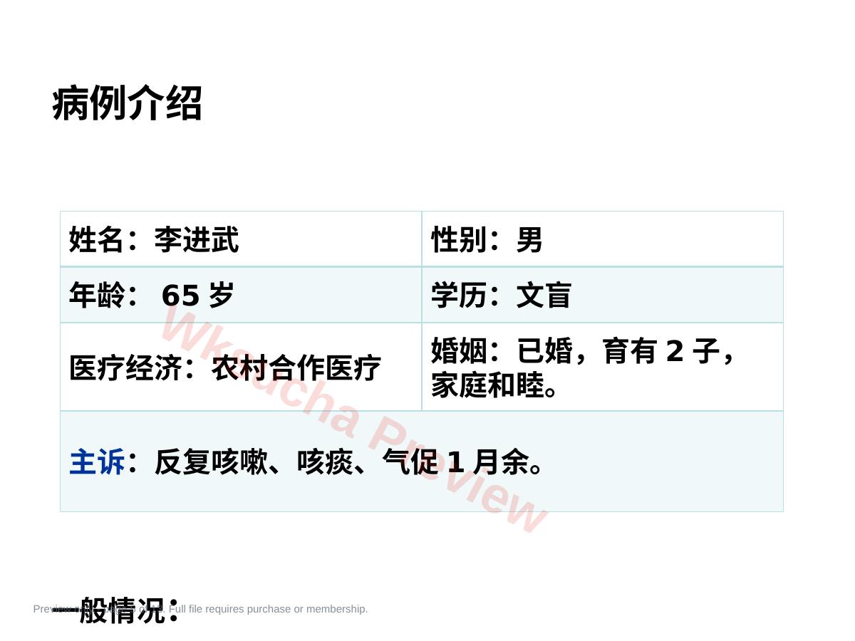 预览第 5 页