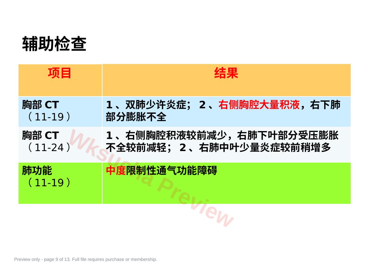预览第 9 页