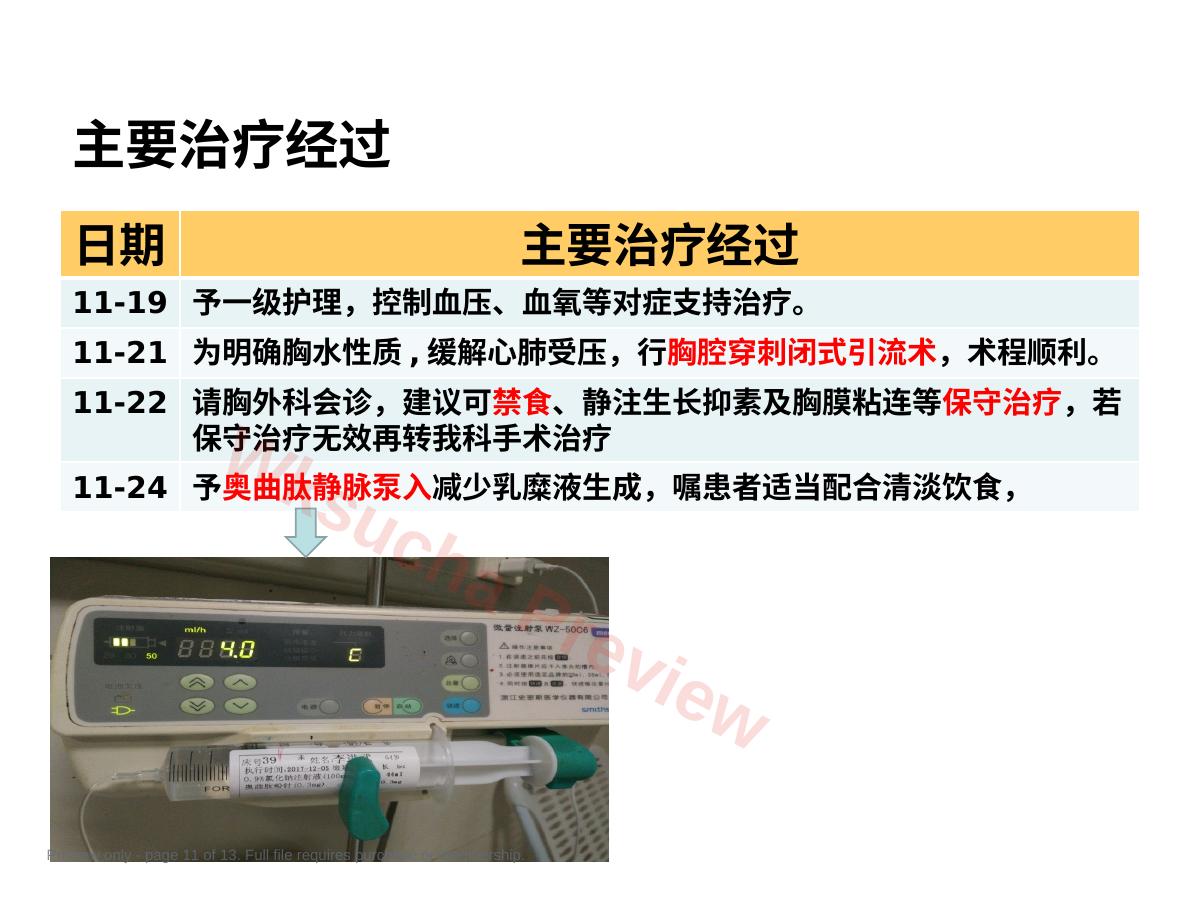 预览第 11 页