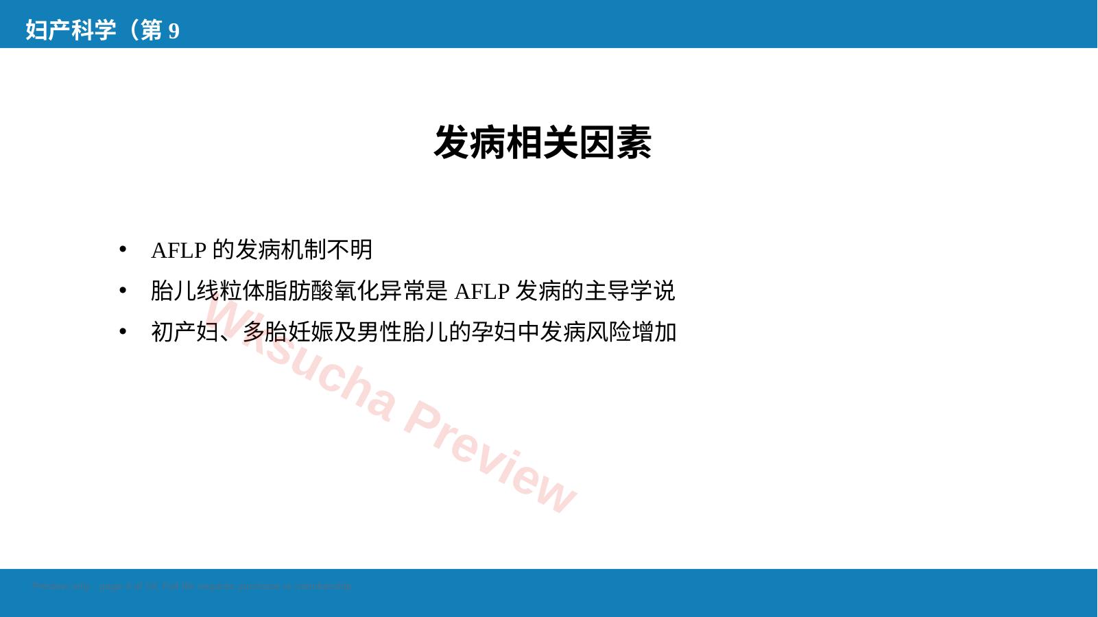 预览第 4 页