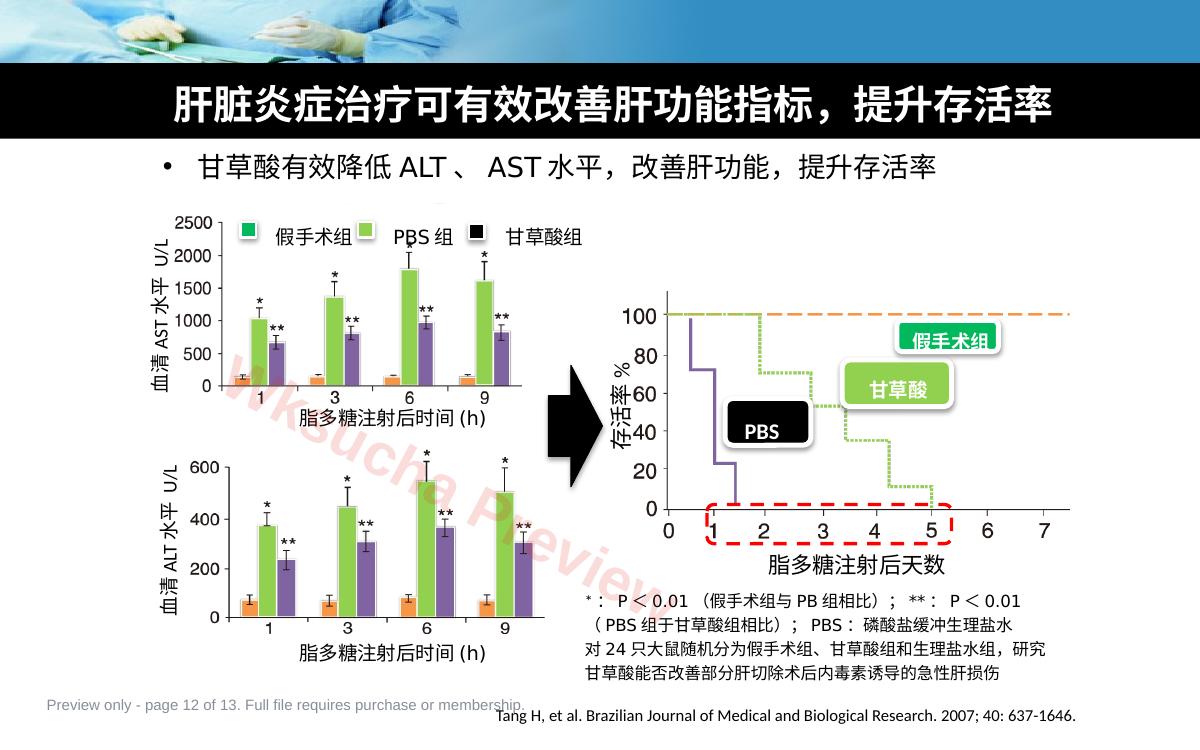 预览第 12 页