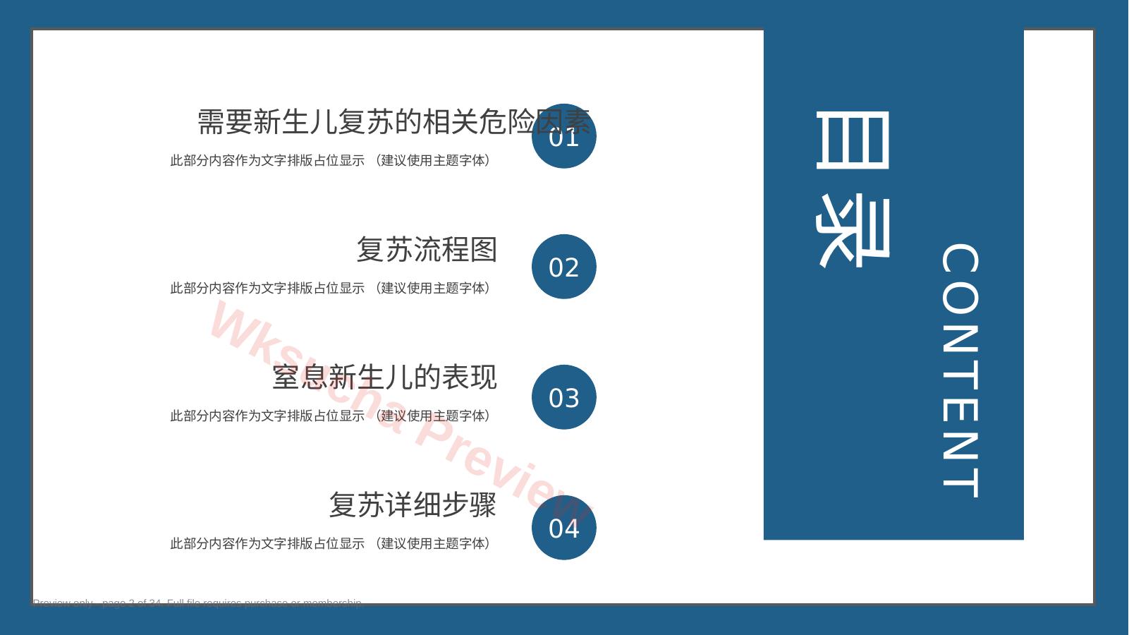预览第 2 页