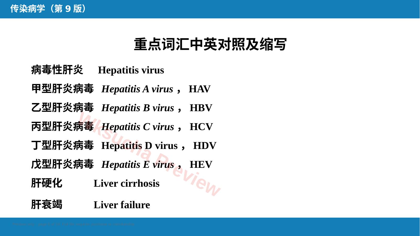 预览第 5 页