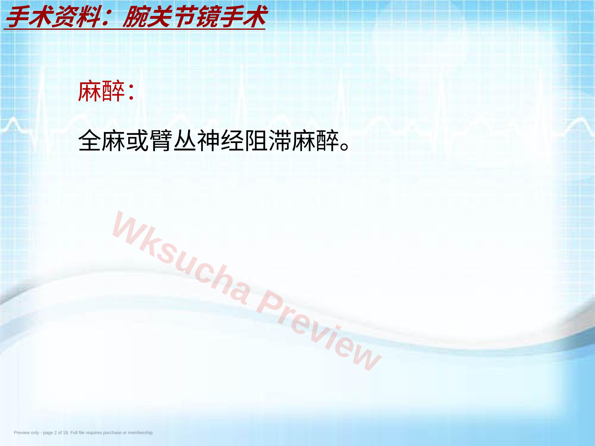 预览第 2 页