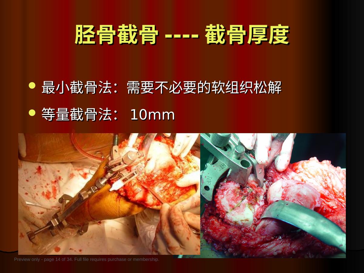 预览第 14 页