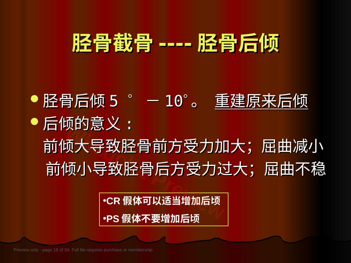 预览第 18 页