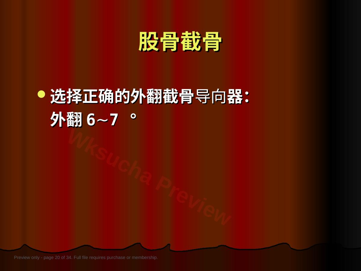 预览第 20 页