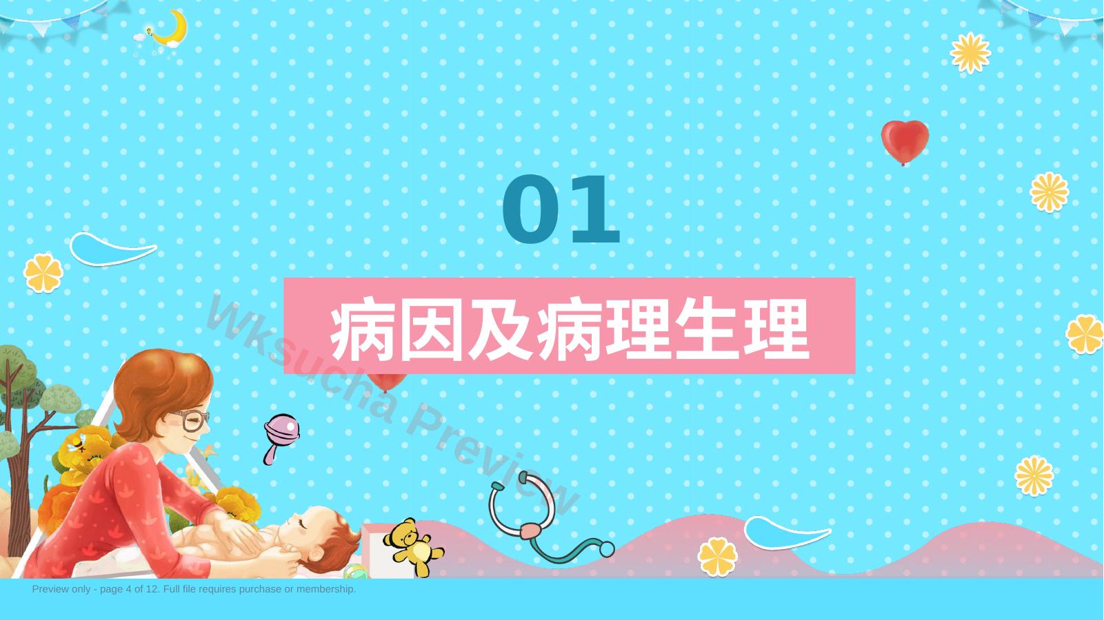 预览第 4 页