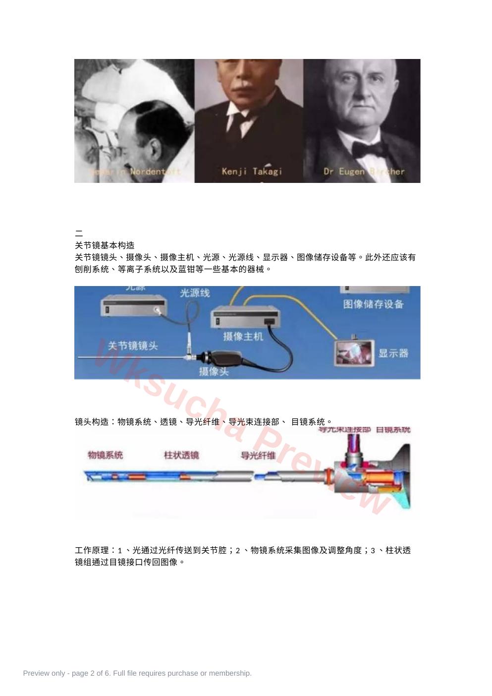 预览第 2 页