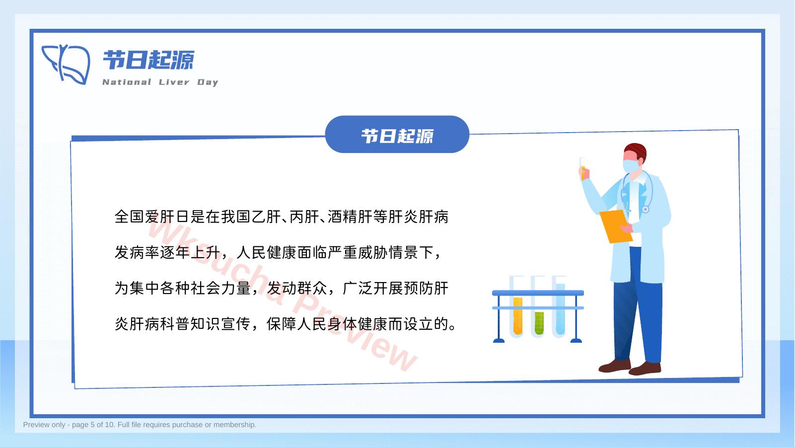 预览第 5 页