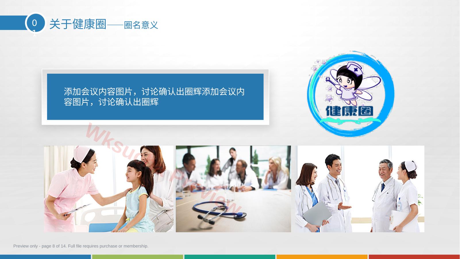 预览第 8 页