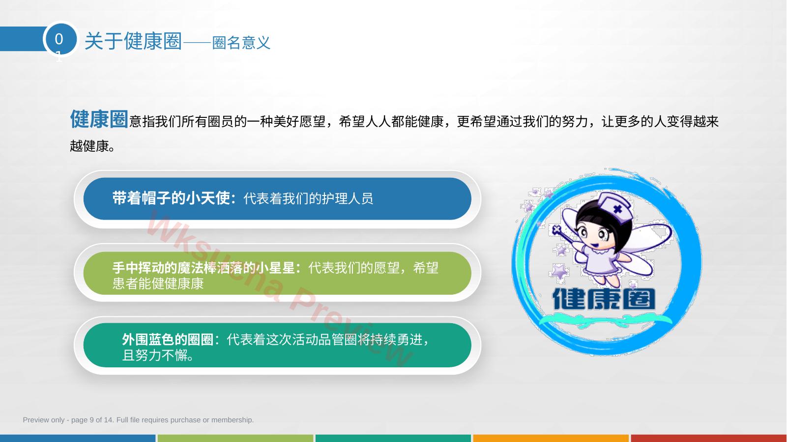 预览第 9 页