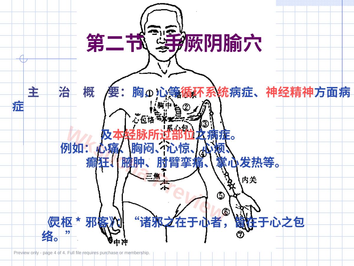 预览第 4 页