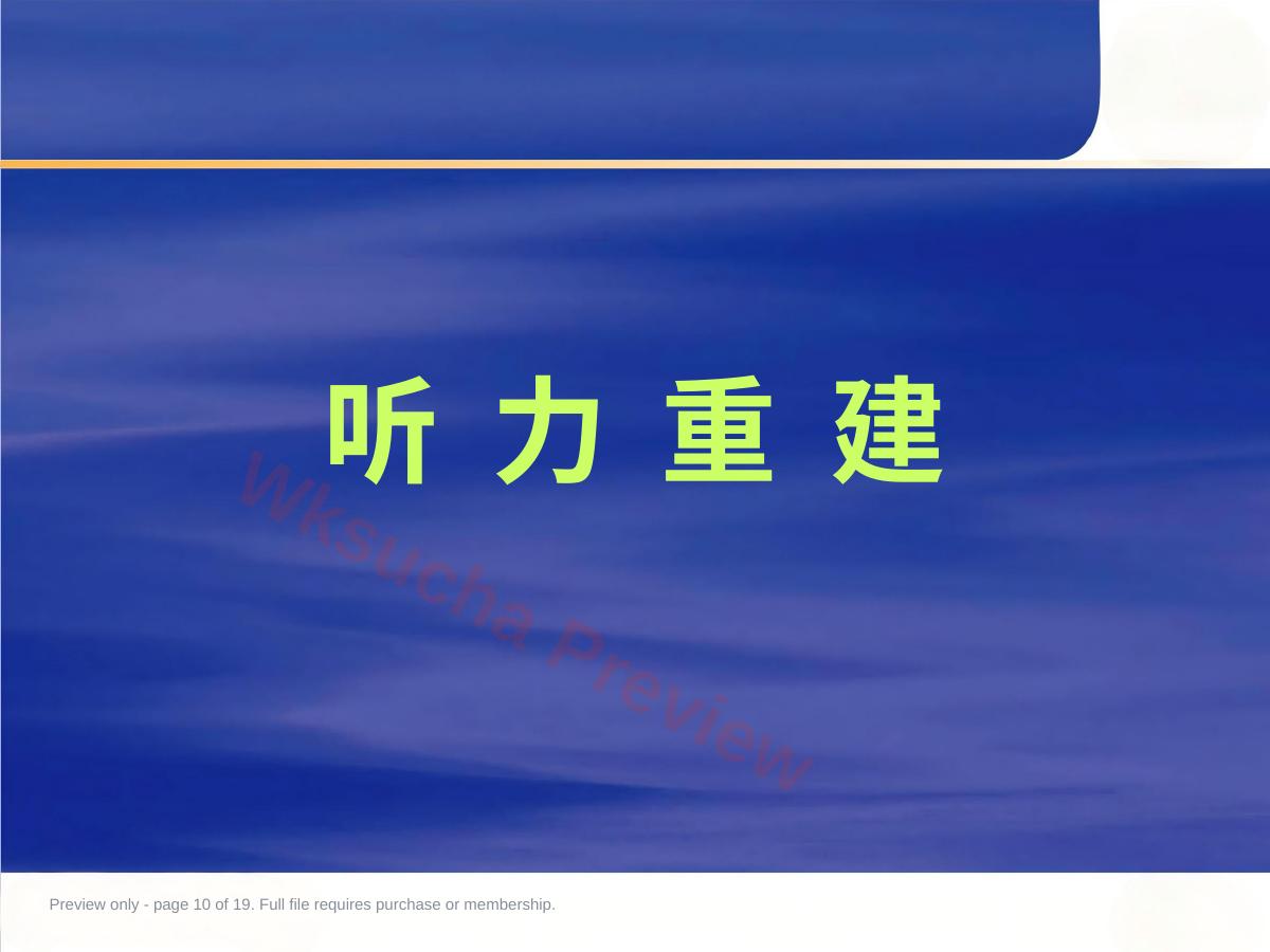 预览第 10 页