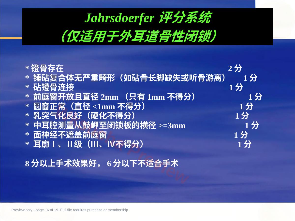 预览第 16 页