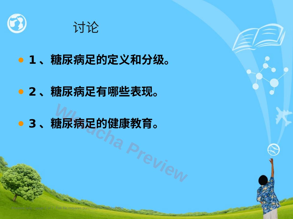 预览第 5 页