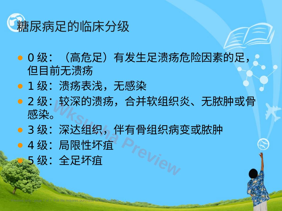 预览第 7 页