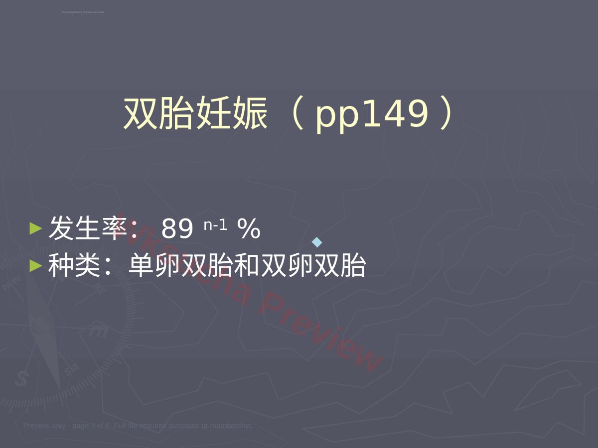预览第 3 页