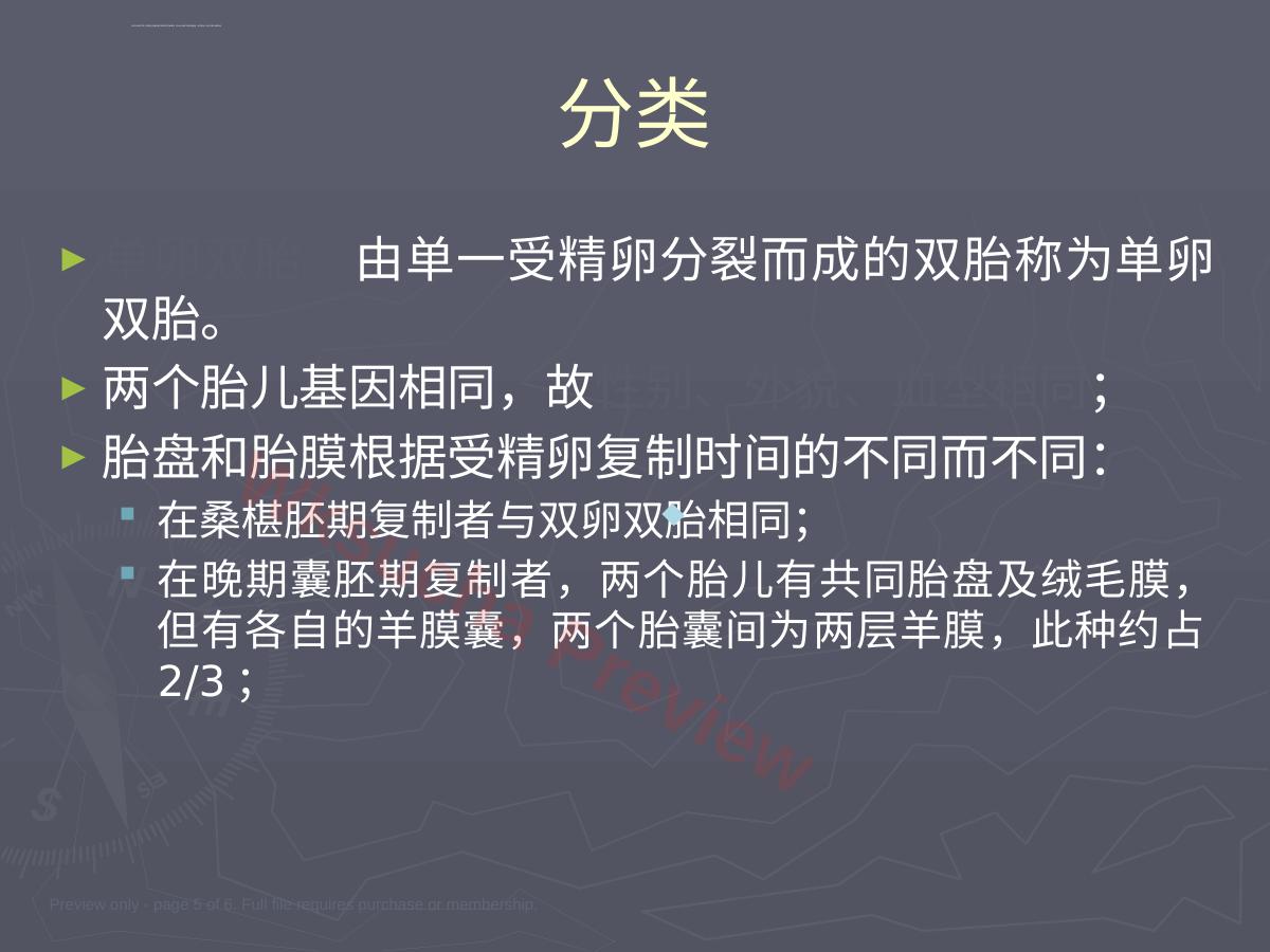 预览第 5 页