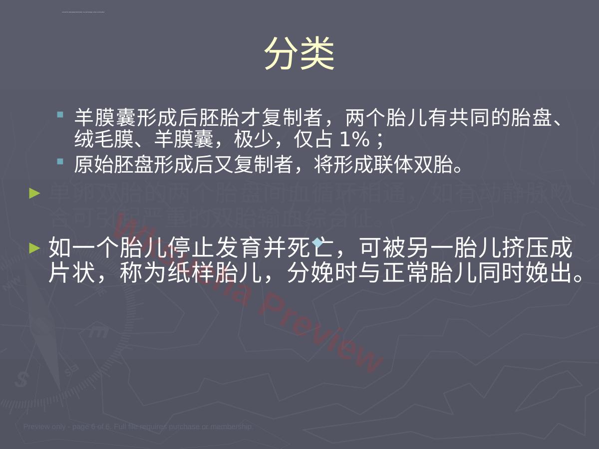 预览第 6 页