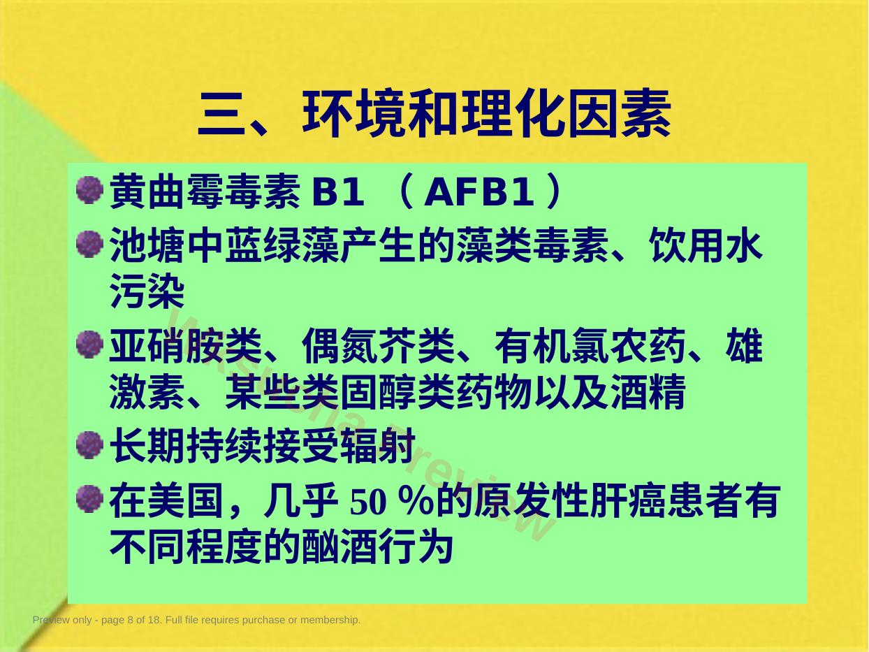 预览第 8 页
