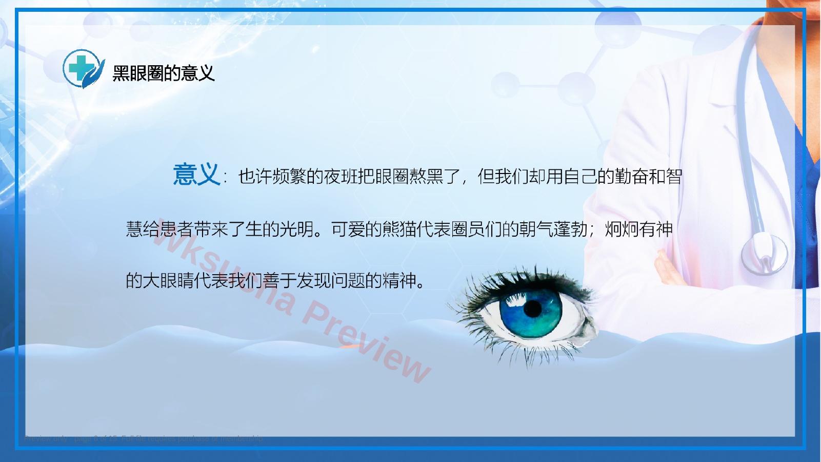 预览第 6 页