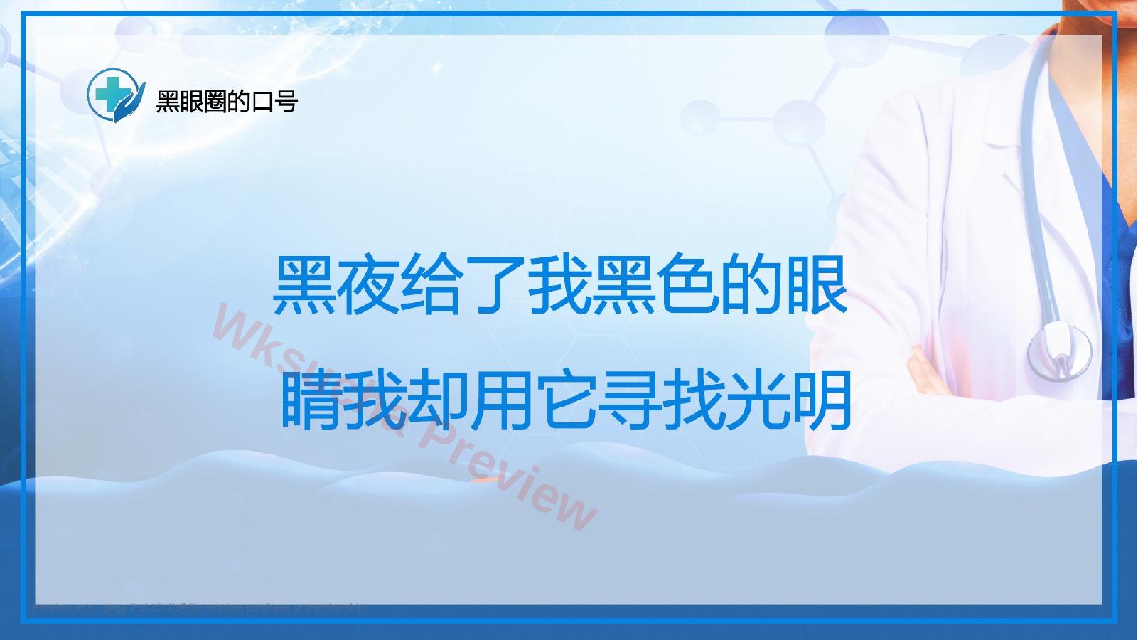 预览第 7 页